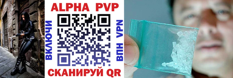 A-PVP кристаллы Купить закладки Далматово