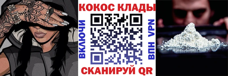 COCAIN Колумбийский  Купить  Далматово 