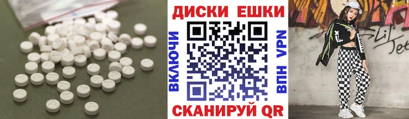 Купить закладки  Далматово  ЭКСТАЗИ 250 мг 