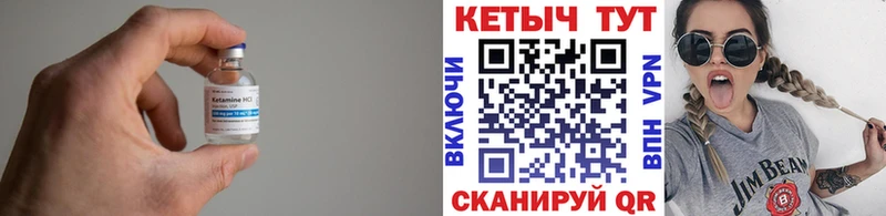 Купить  Далматово  Кетамин VHQ 