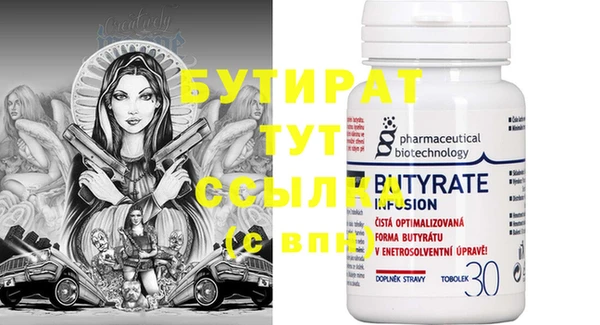 стафф Верхний Тагил
