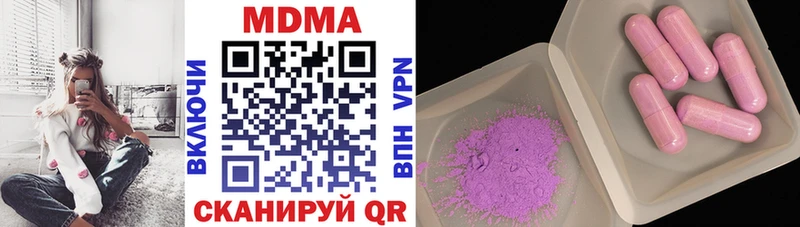 Купить закладки  Далматово  MDMA Molly 