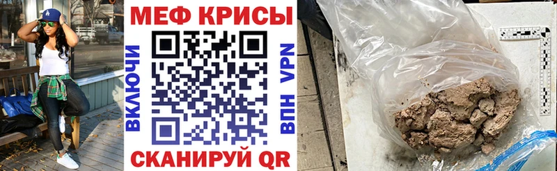 МЯУ-МЯУ VHQ  Купить  Далматово 