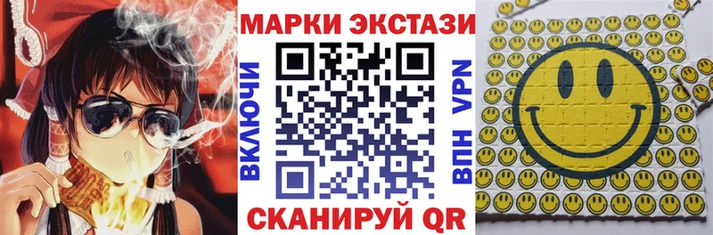 Наркотические марки 1,5мг  Купить закладки  Далматово 