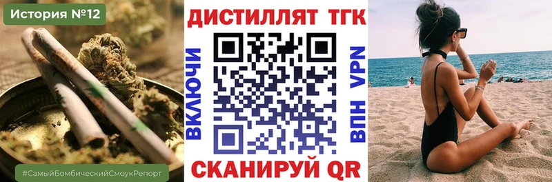 ТГК вейп  Купить закладки  Далматово 